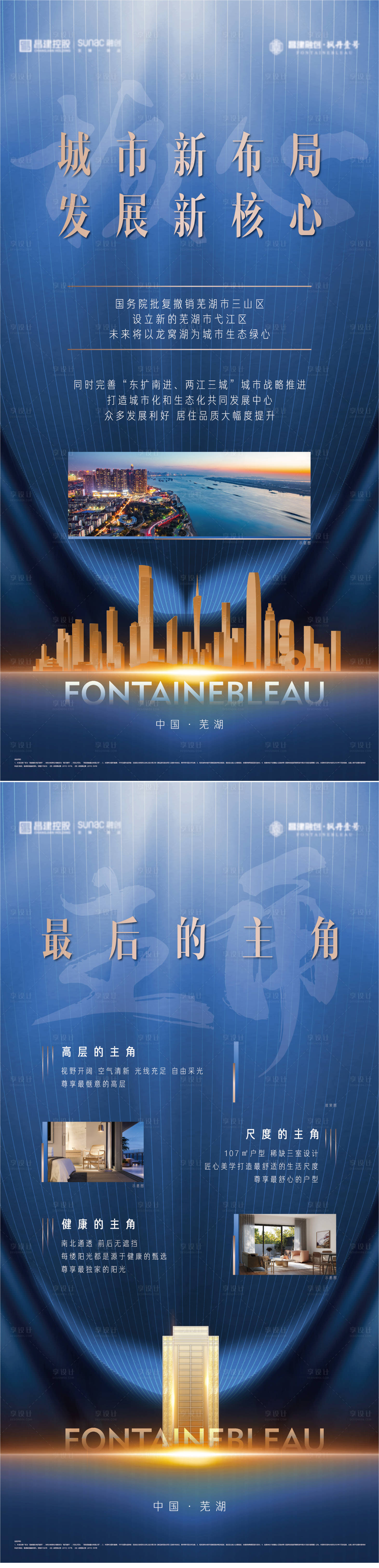 源文件下載【享設計】搜索編號：71070017786852402【地產價值點展架】