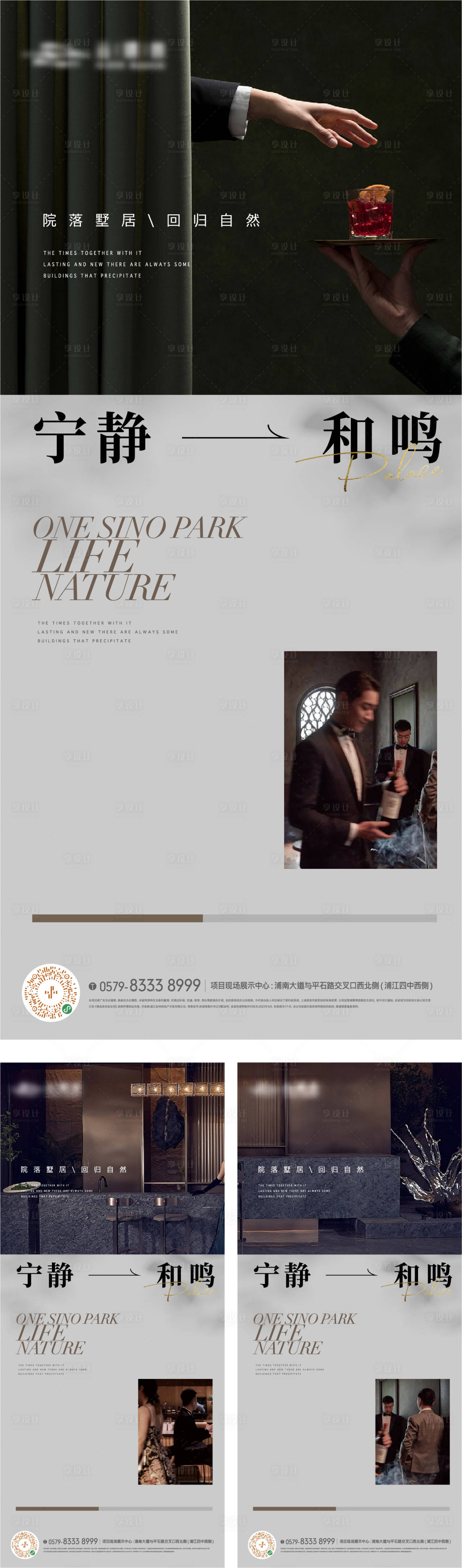 源文件下载【享设计】搜索编号：59200018035246329【圈层人物生活方式海报】