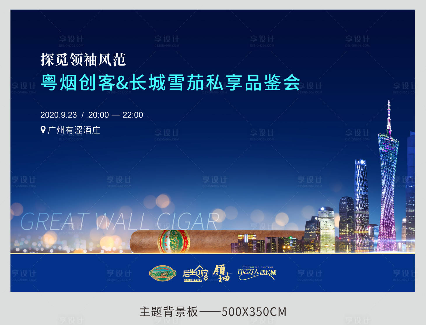 源文件下載【享設計】搜索編號：12680017843847298【地產主畫面】