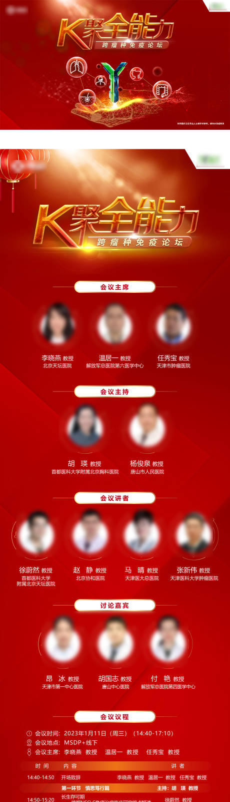 源文件下載【享設計】搜索編號：62840018207739449【醫藥直播海報】
