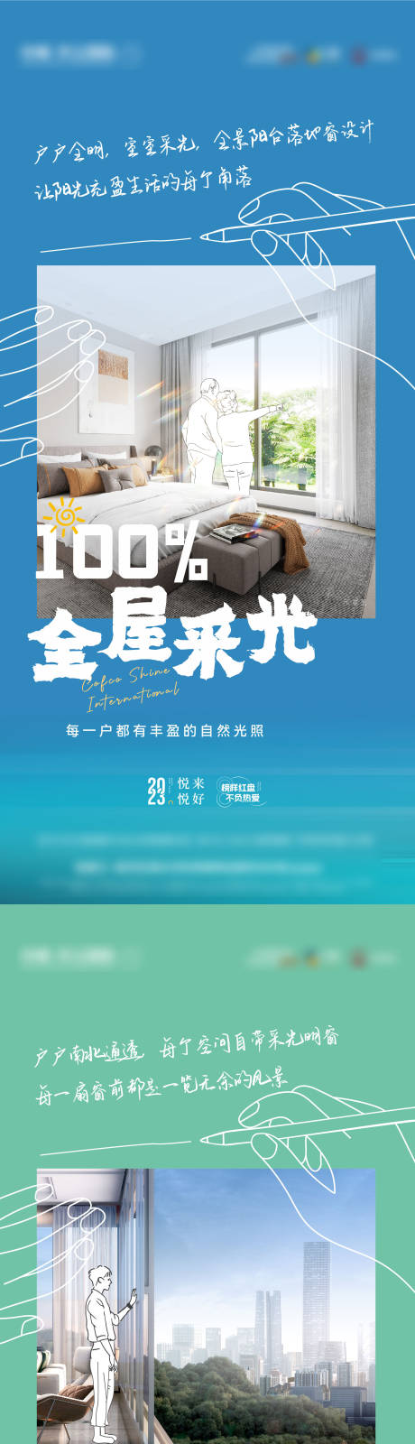 源文件下载【地产价值点系列海报】编号：60990017924064755