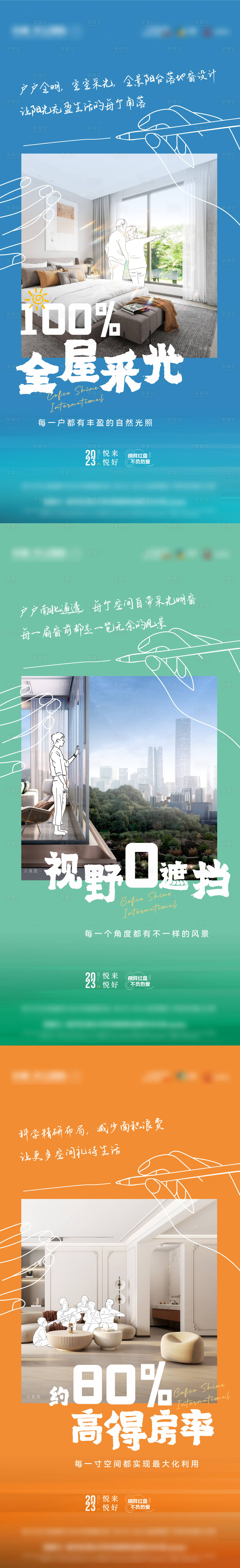 源文件下載【享設計】搜索編號：60990017924064755【地產價值點系列海報】