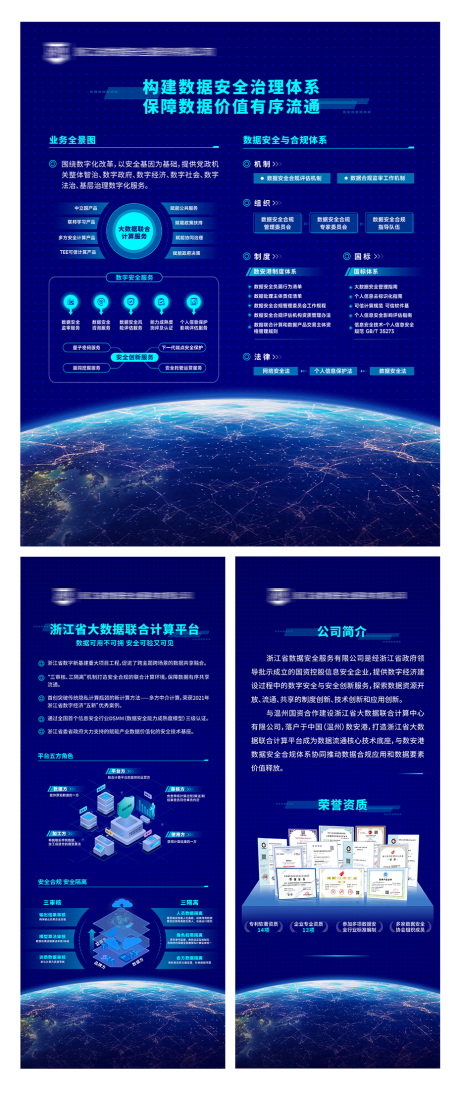 源文件下载【数据价值点主画面】编号：81290018341204400
