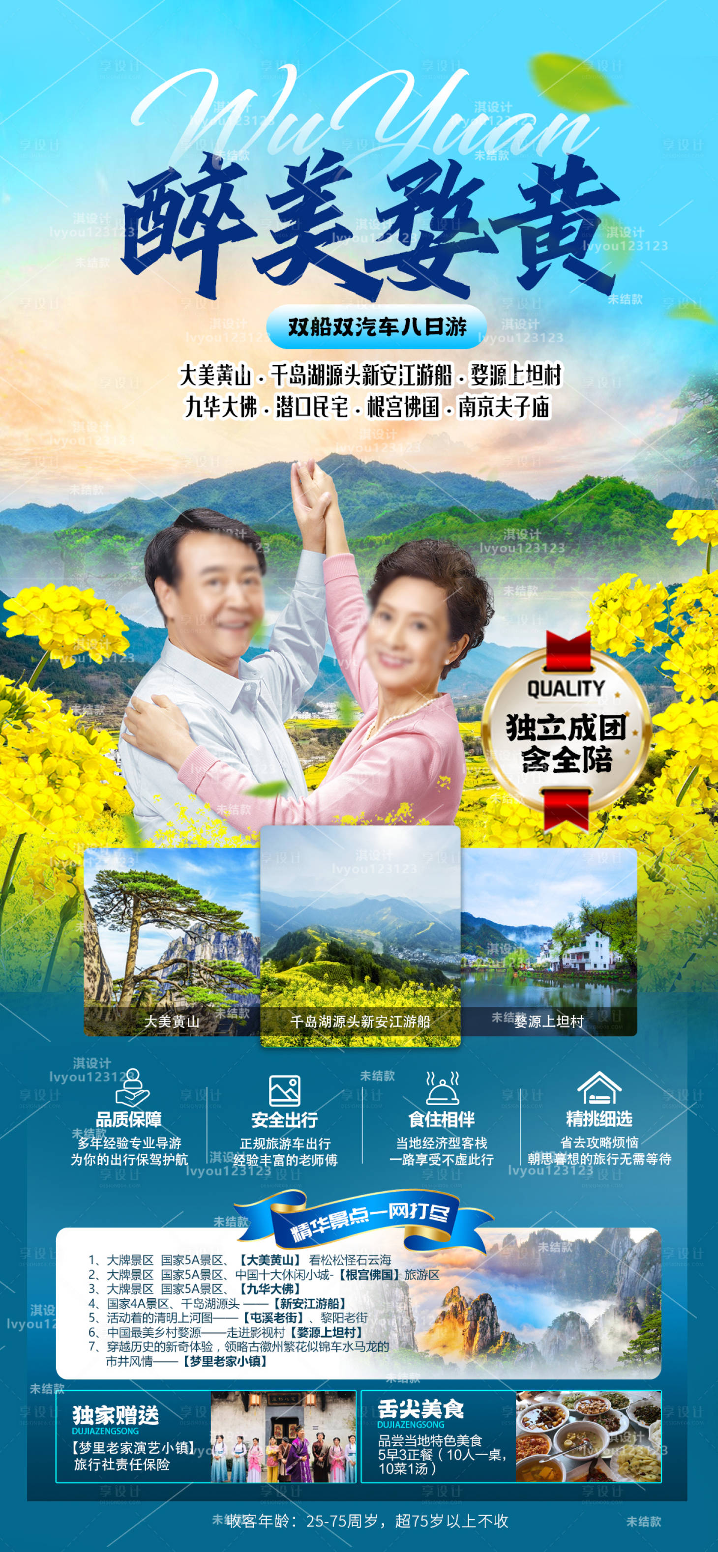 源文件下載【享設計】搜索編號：32540018203489096【江西  】