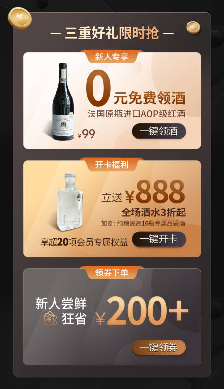 源文件下载【白酒会员banner】编号：60360017864407610