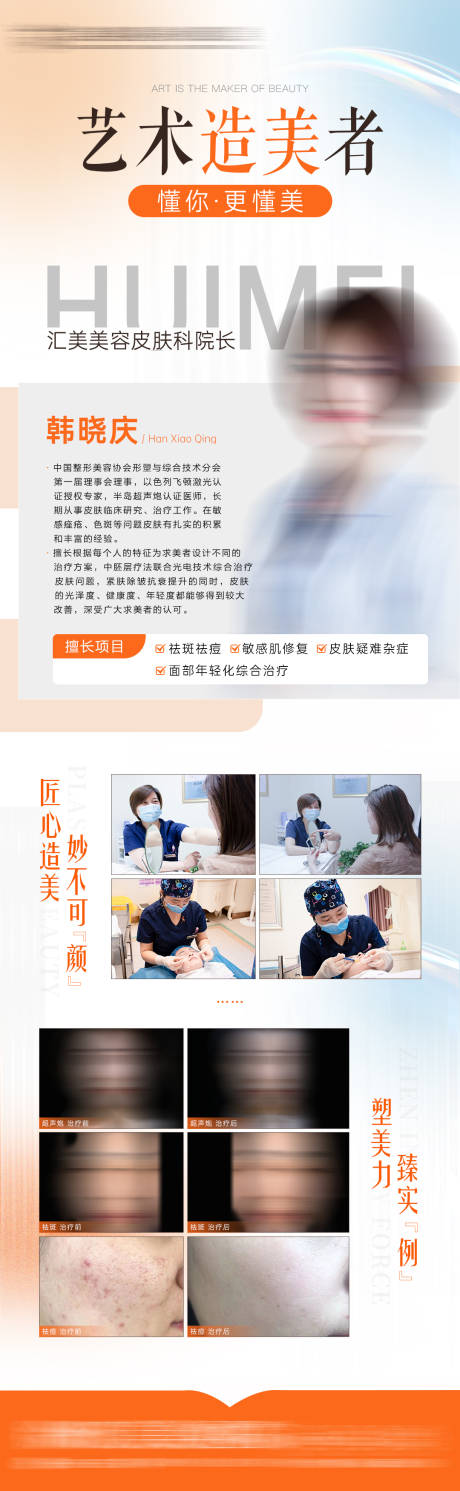 源文件下载【专家宣传图】编号：89310017910491576