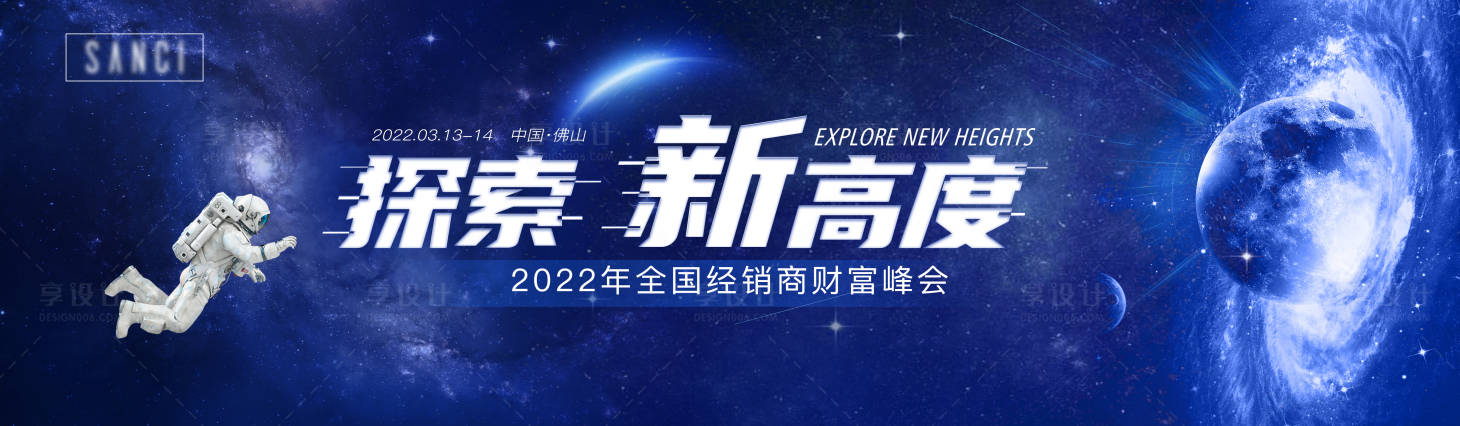 源文件下載【享設計】搜索編號：45030017863821677【航空品牌發布會主視覺背景】