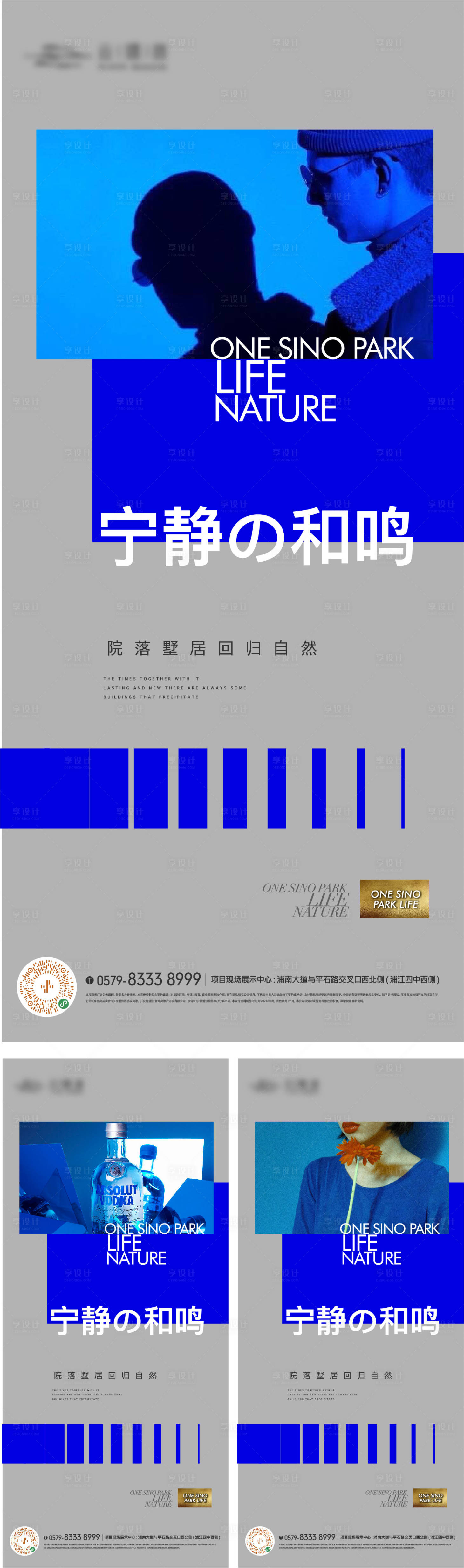 源文件下载【享设计】搜索编号：95700017835486338【潮流克莱因蓝价值海报】