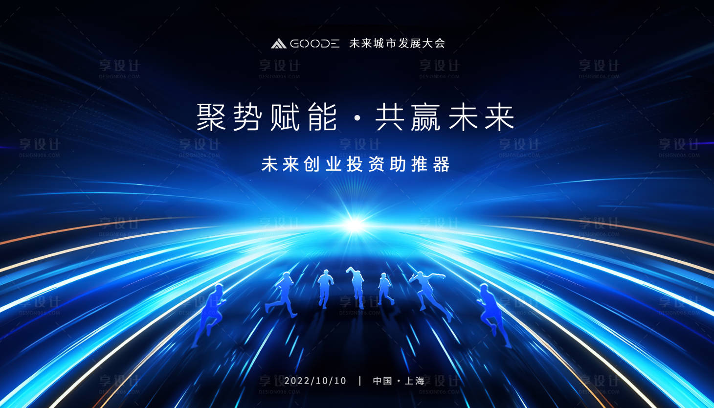 源文件下載【享設(shè)計】搜索編號：22140017950313611【合作共贏未來活動背景板】
