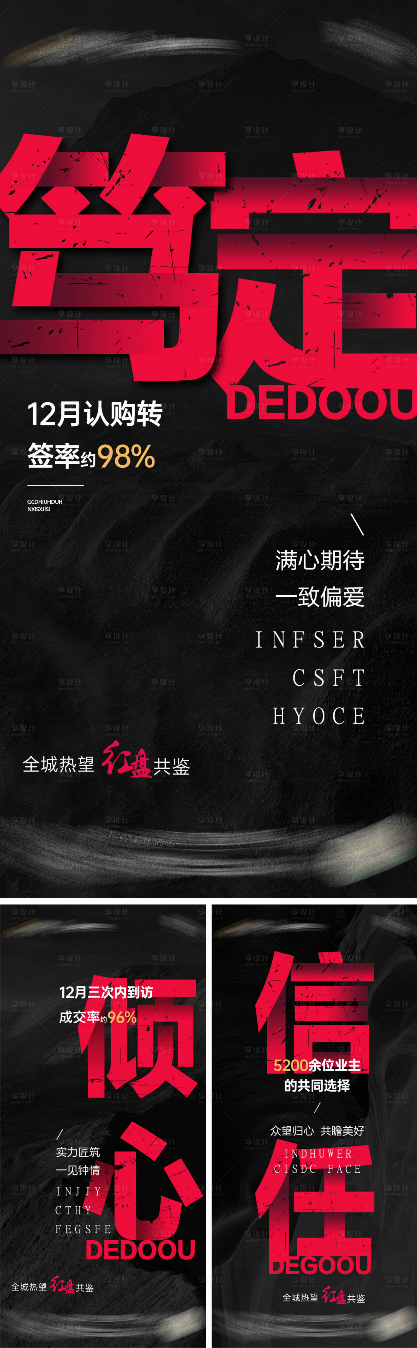 源文件下載【享設(shè)計(jì)】搜索編號(hào)：80430017865178892【熱銷紅盤海報(bào)】