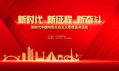 源文件下载【党建展板】编号：24700018056289988