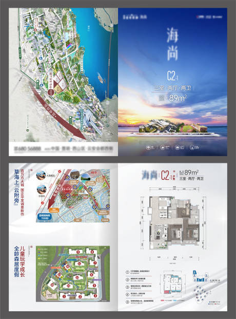源文件下载【享设计】搜索编号：60320017890652645【地产户型折页】