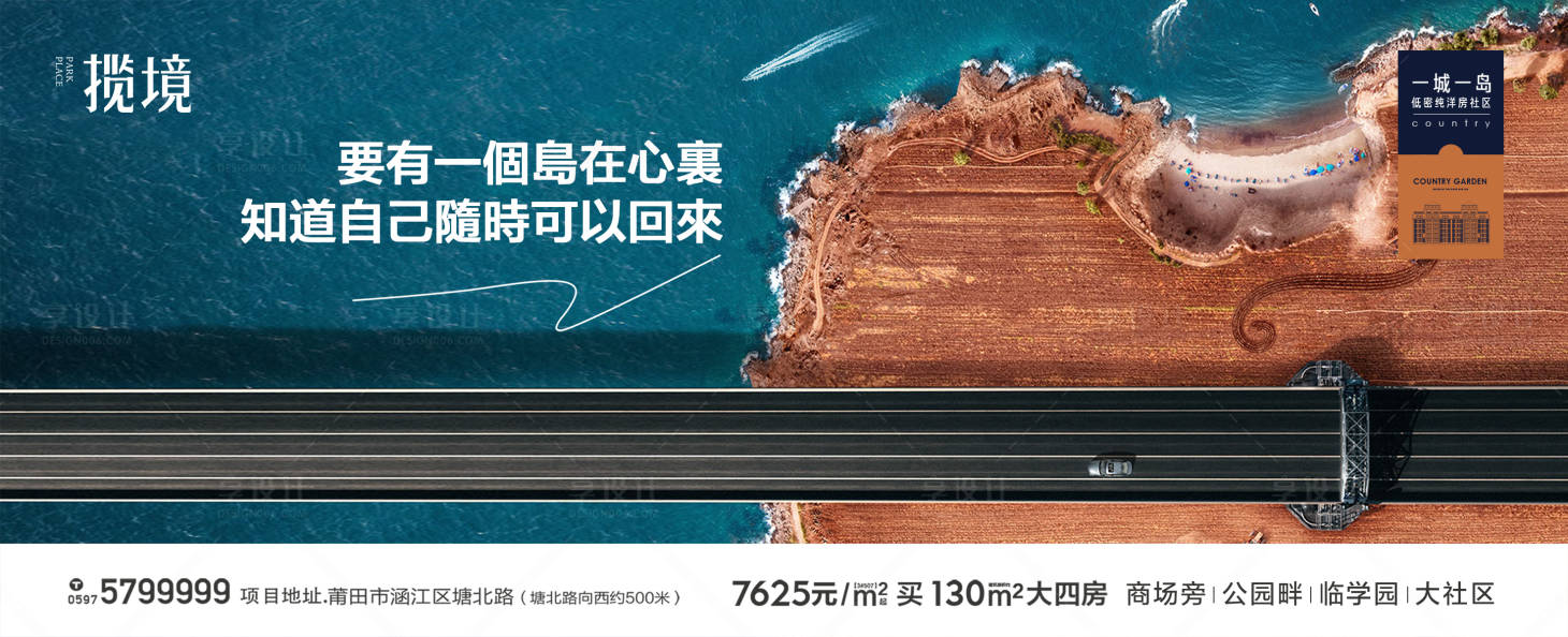 源文件下载【海岛价值展板】编号：15540018041927736