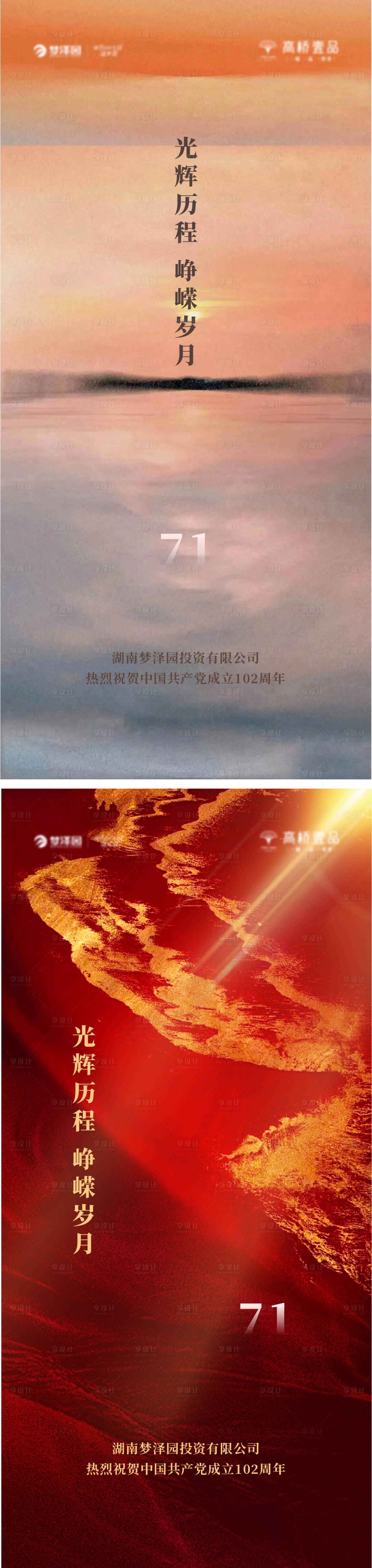 源文件下载【享设计】搜索编号：46320018057493841【71  】