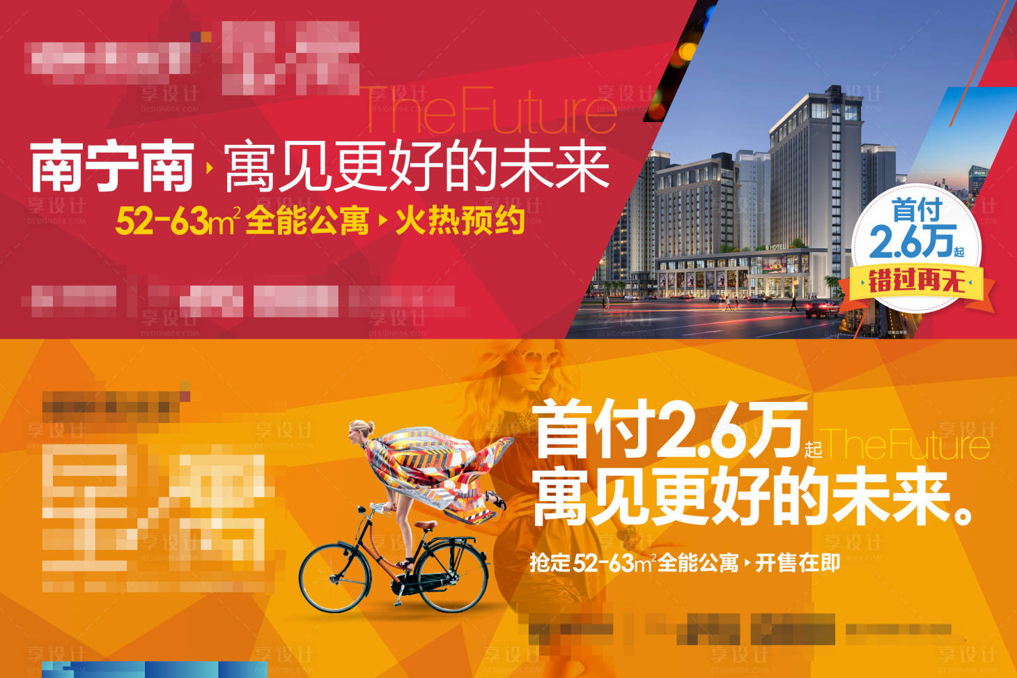 源文件下載【享設(shè)計(jì)】搜索編號(hào)：97360018396501529【商業(yè)戶外展板】