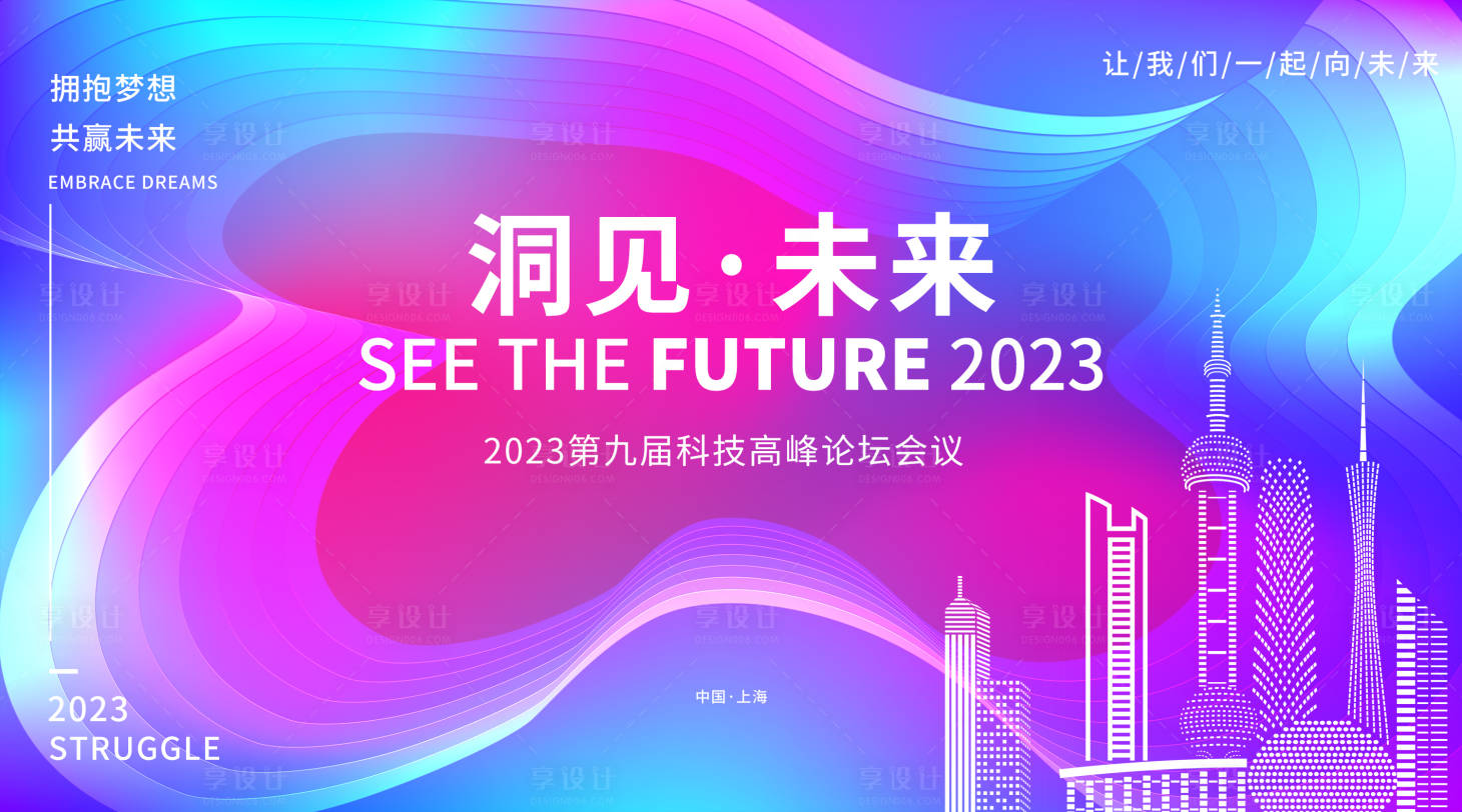 源文件下載【享設計】搜索編號：82930017936326570【紫色科技主視覺】