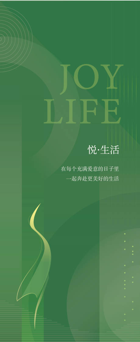 源文件下载【地产早安日签海报】编号：50360017810494353
