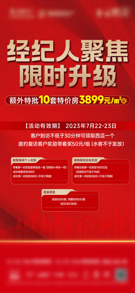 源文件下载【经纪人聚焦】编号：81210018327171713