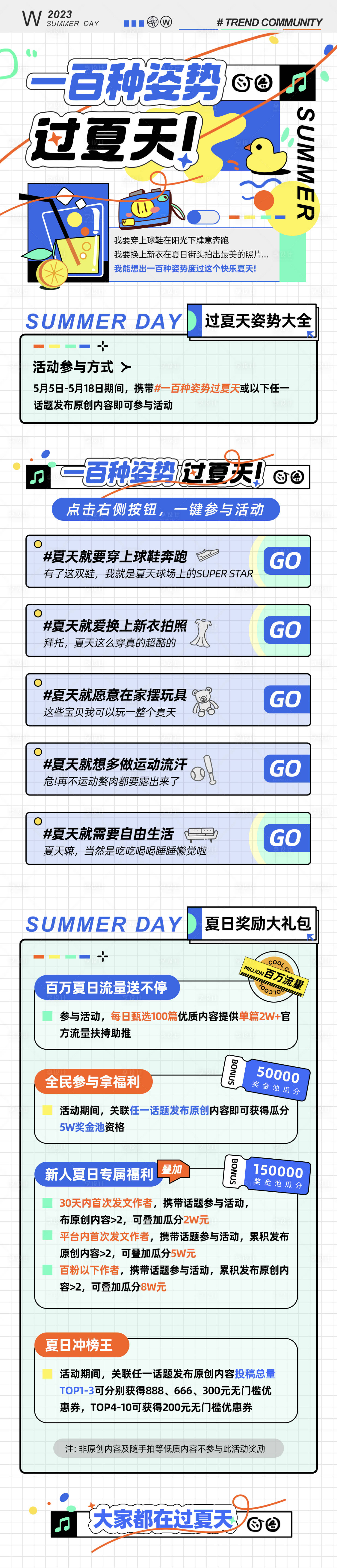 源文件下載【享設計】搜索編號：42210018133801539【夏天潮流短視頻 詳情頁長圖】