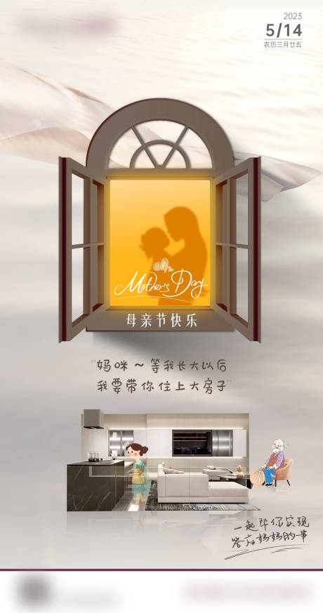 源文件下载【享设计】搜索编号：82320018199774276【母亲节  】