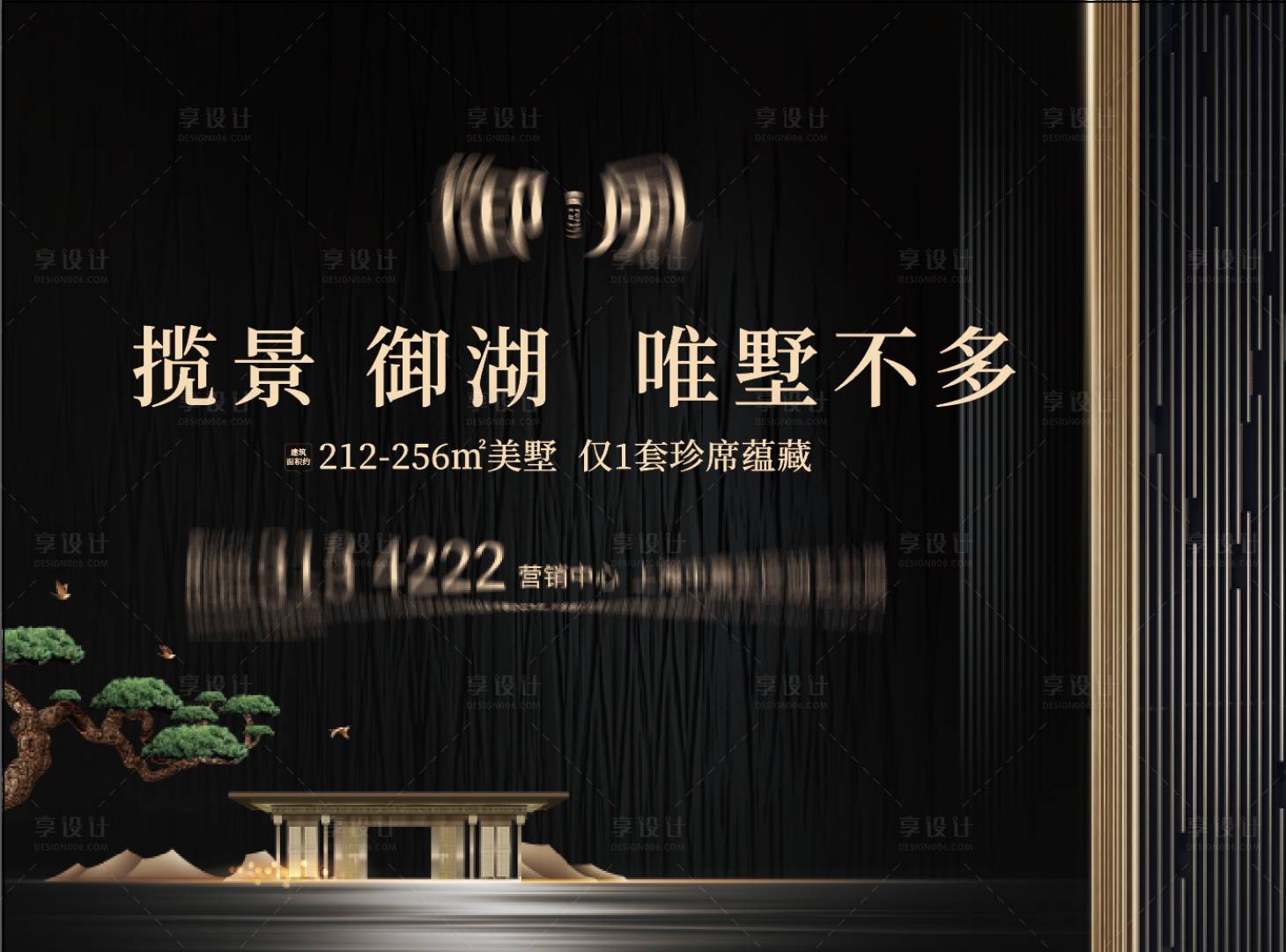 源文件下載【享設計】搜索編號：18800017990111267【別墅戶外展板】