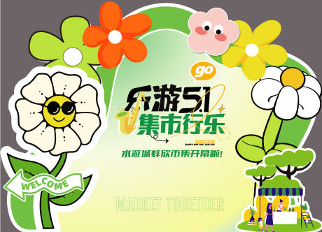 源文件下載【享設計】搜索編號：35830017943278986【舞臺活動造型美陳設計】