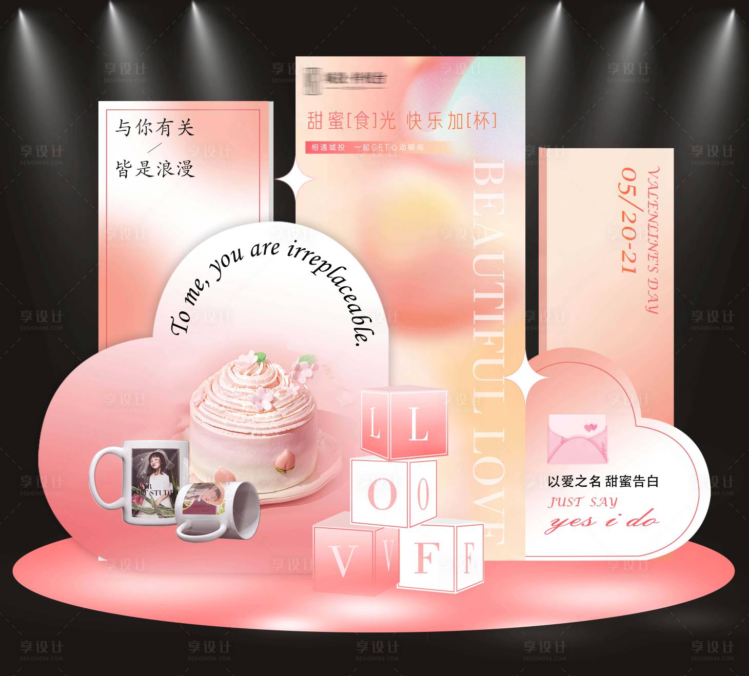 源文件下载【情人节背景布置】编号：93260018379074218