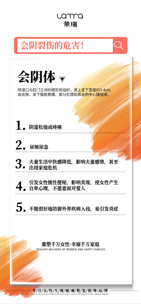 源文件下载【私密保养海报】编号：83100017802357686