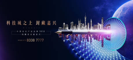 源文件下载【地产城市繁华海报】编号：39910017769631782