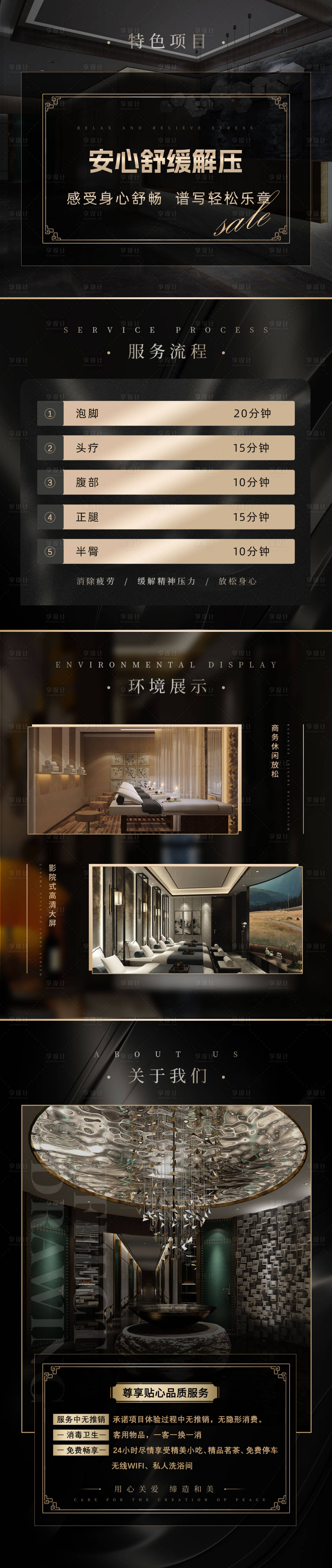源文件下载【享设计】搜索编号：95890018190873495【黑色高端质感详情页】