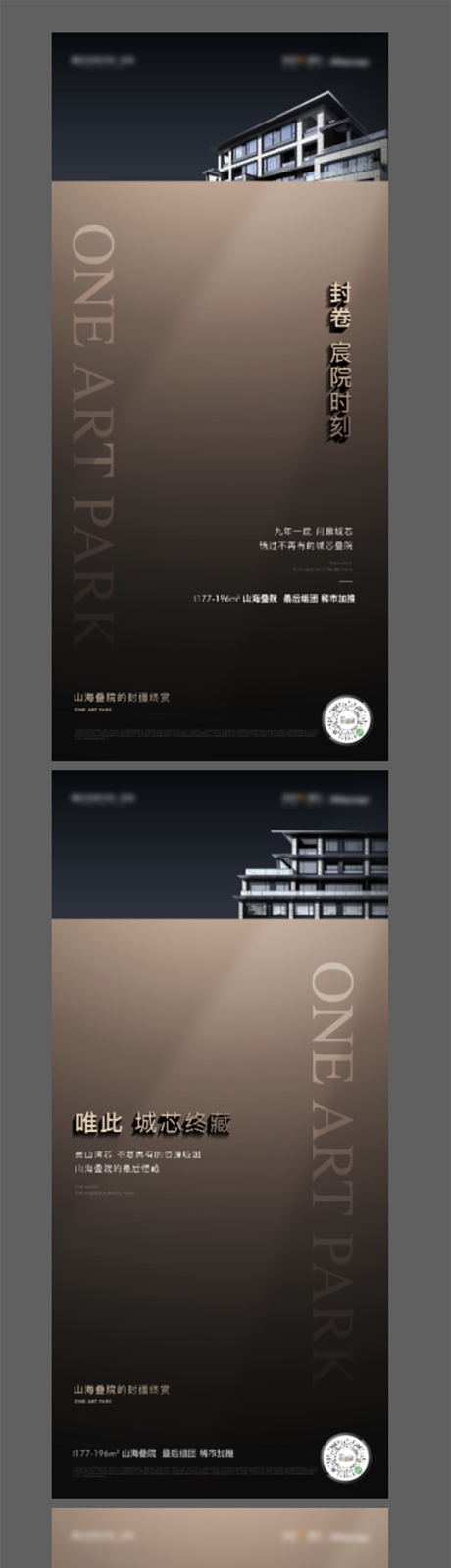 源文件下载【地产系列海报】编号：75470018128879179