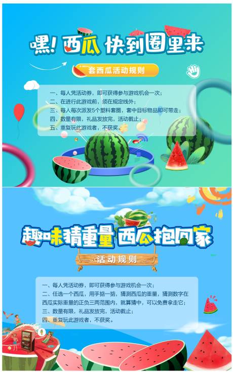 源文件下載【套西瓜活動】編號：52930018194793538