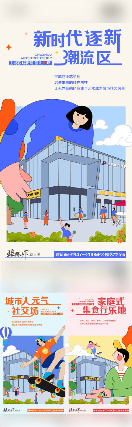 源文件下載【商業價值點海報】編號：86340018309887229