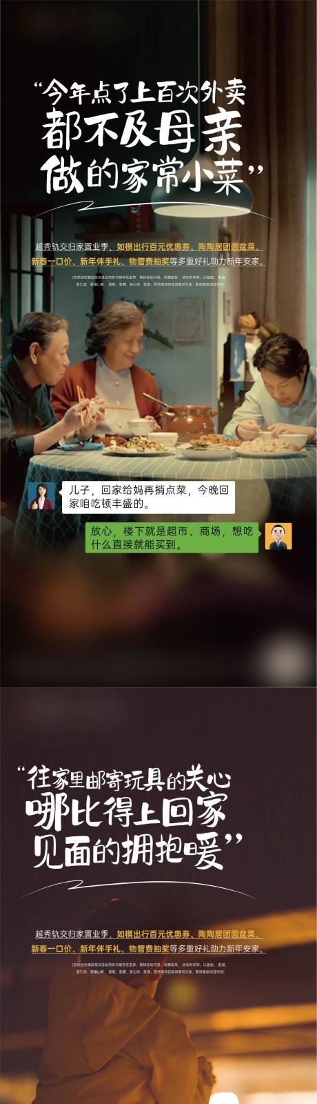 源文件下載【享設計】搜索編號：79020017738947123【房地產返鄉置業海報】