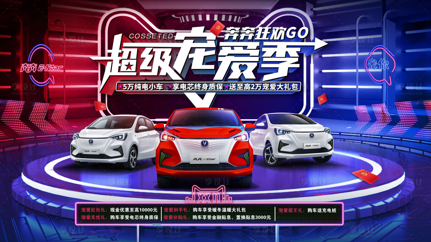 源文件下载【享设计】搜索编号：99520018272885146【汽车海报】