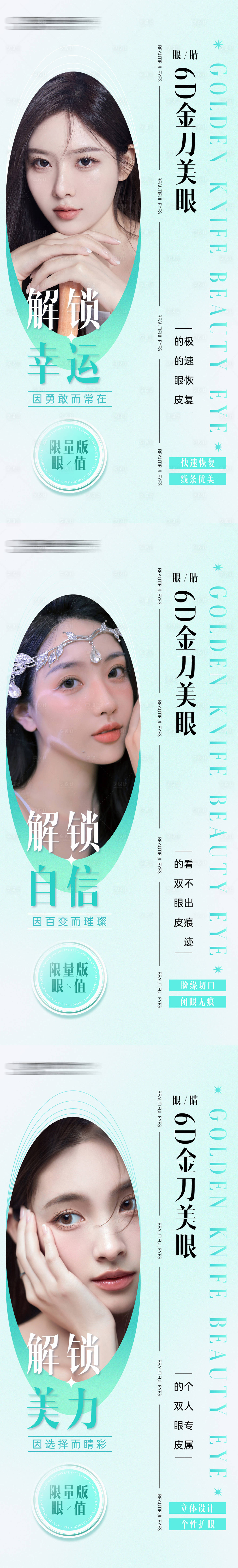 源文件下载【享设计】搜索编号：86450017892397353【医美早安海报图】