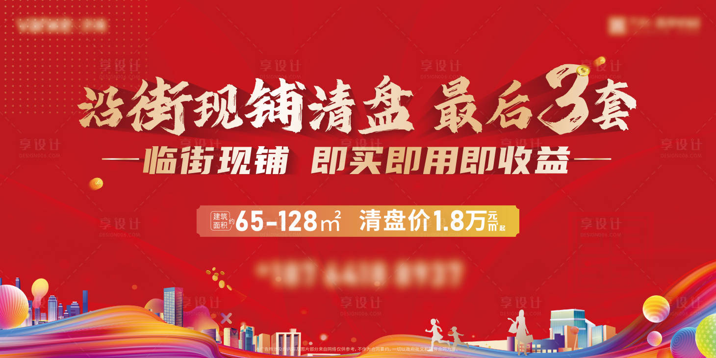 源文件下載【享設計】搜索編號：72960018170797361【清盤背景板】