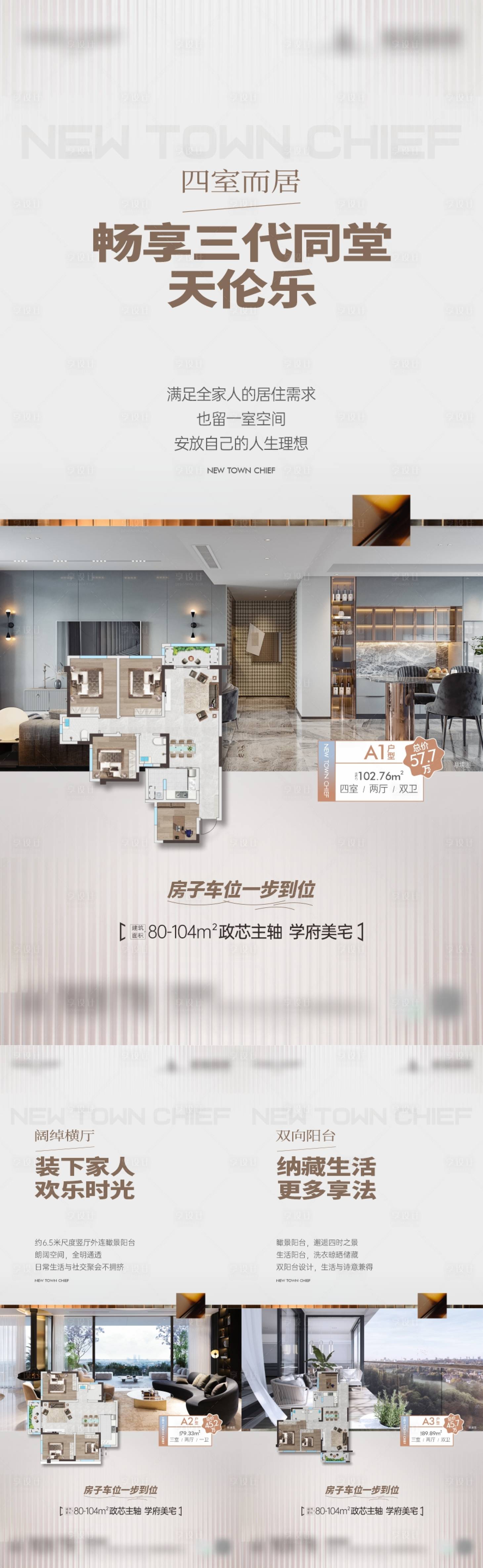 源文件下载【享设计】搜索编号：99020018131008230【地产户型价值点系列单图】