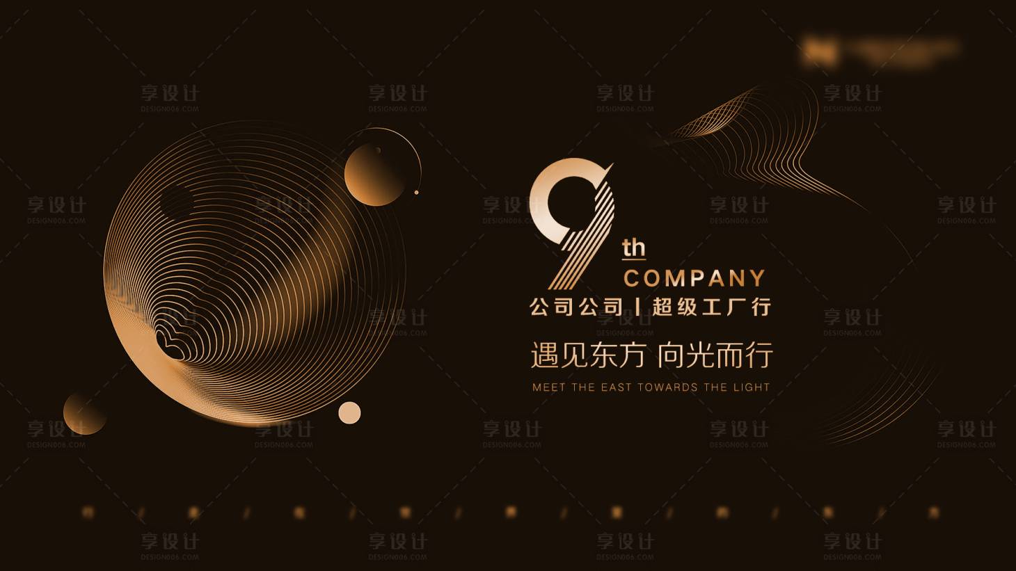 源文件下载【周年庆主画面背景板】编号：37740018058326352