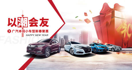 源文件下載【享設計】搜索編號：82330018192086016【汽車新春活動主畫面】
