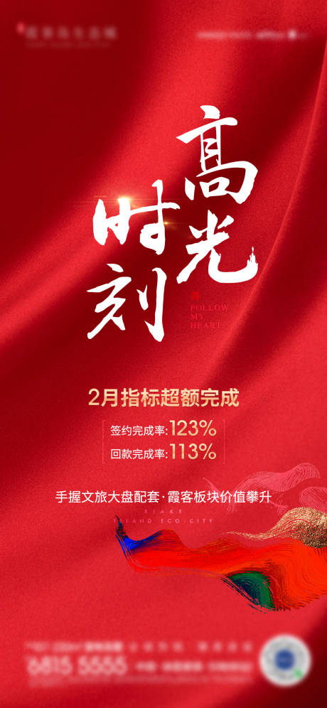 源文件下载【地产签约回款单图】编号：10330018169759611