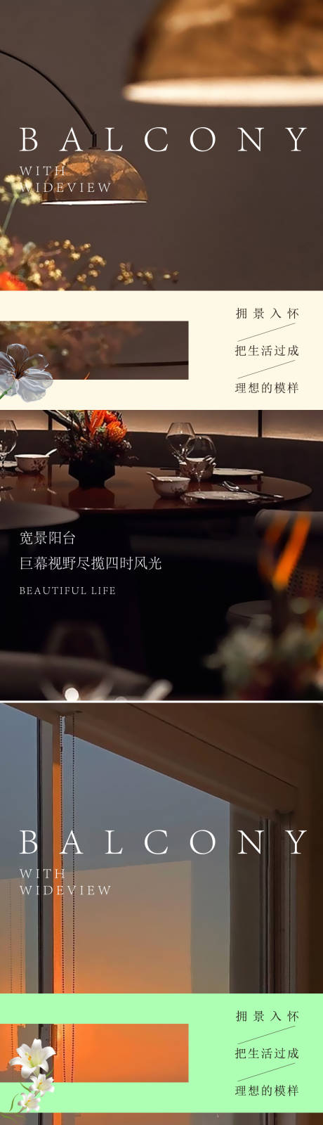 源文件下载【享设计】搜索编号：96100017846378937【地产配套价值点系列海报】