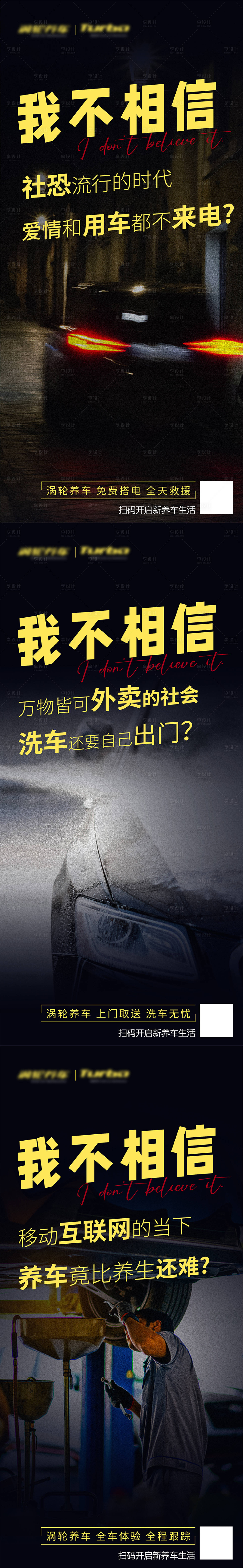 源文件下载【养车系列海报】编号：95030017968807349