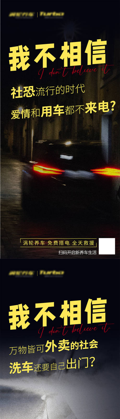 源文件下载【养车系列海报】编号：20230711161037588