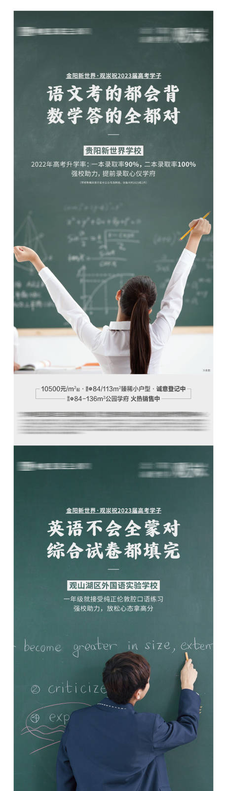 源文件下载【教育价值海报】编号：55150017798307579