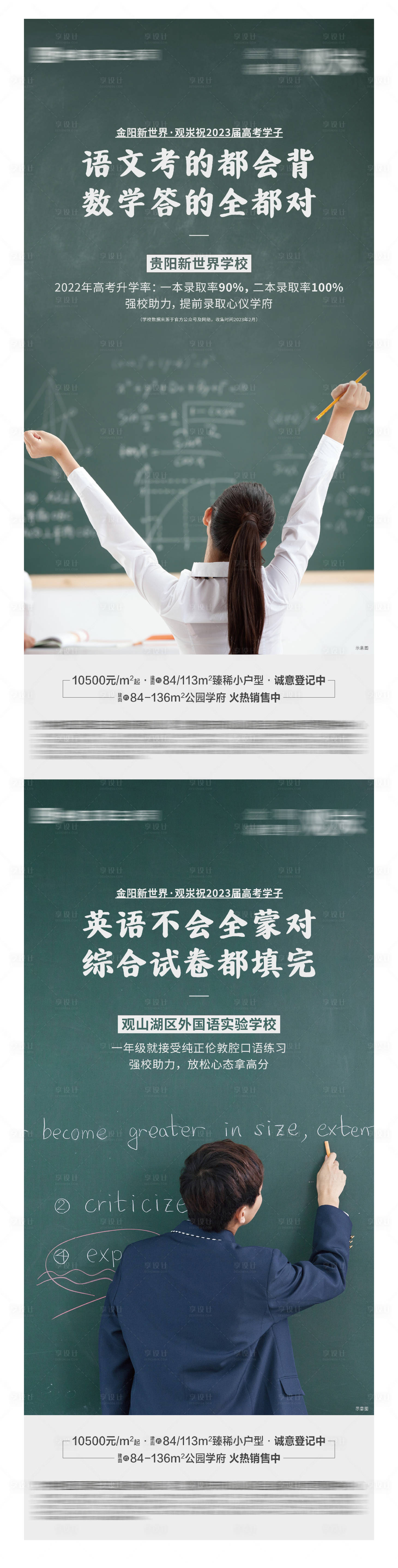 源文件下载【享设计】搜索编号：55150017798307579【教育价值海报】