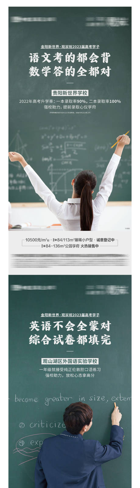 教育价值海报-源文件【享设计】