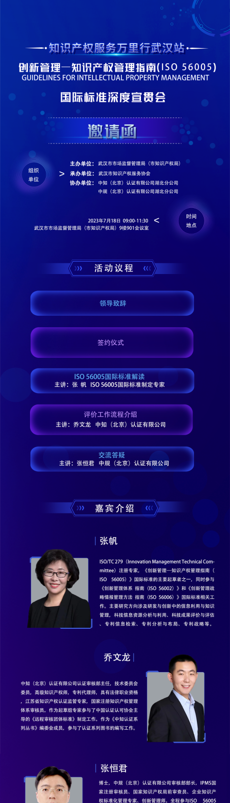 源文件下载【企业活动邀请长图】编号：75130018048945753