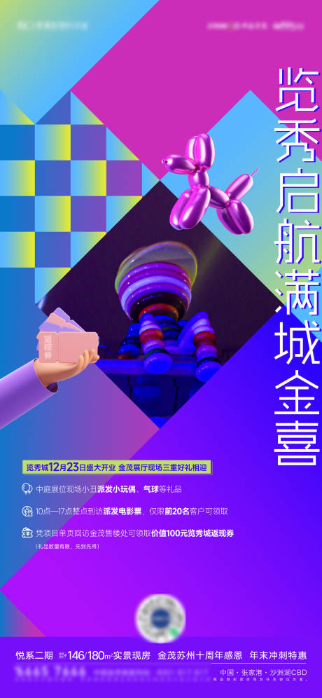 源文件下载【商业儿童活动双十一海报】编号：76630018196517908