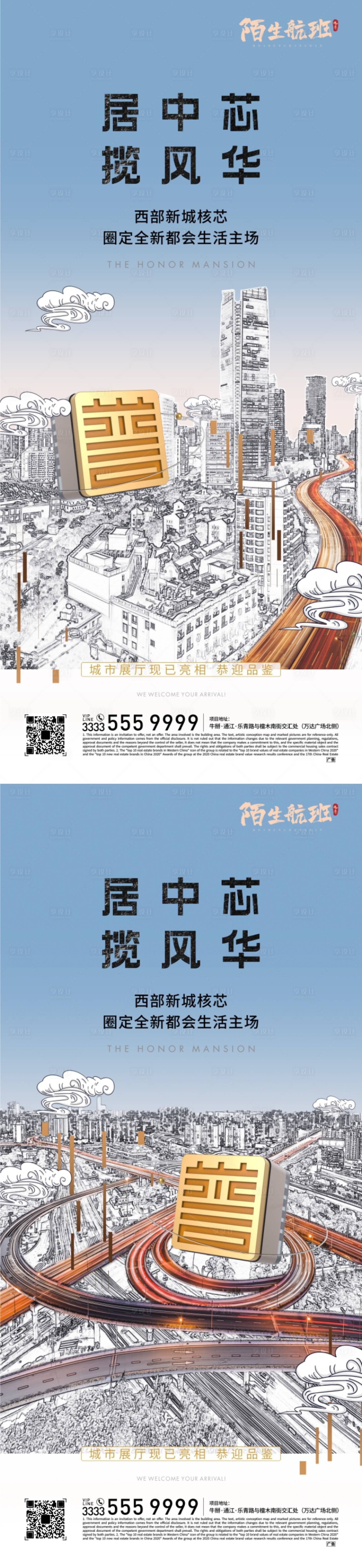 源文件下載【享設計】搜索編號：63660018256184339【價值點海報】